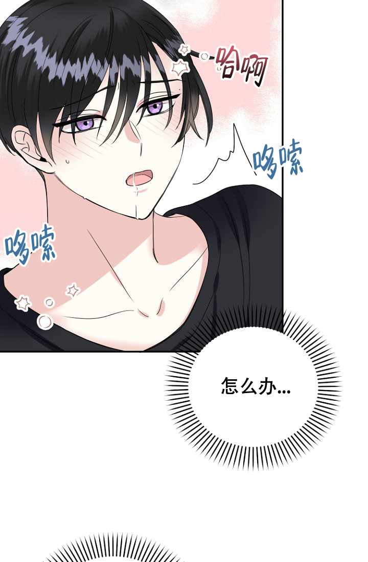 《爱的百分比》漫画最新章节第12话免费下拉式在线观看章节第【27】张图片