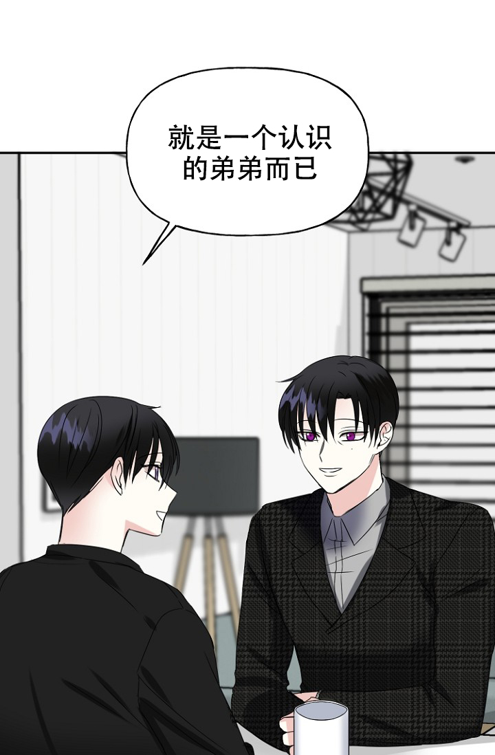 《爱的百分比》漫画最新章节第5话免费下拉式在线观看章节第【22】张图片