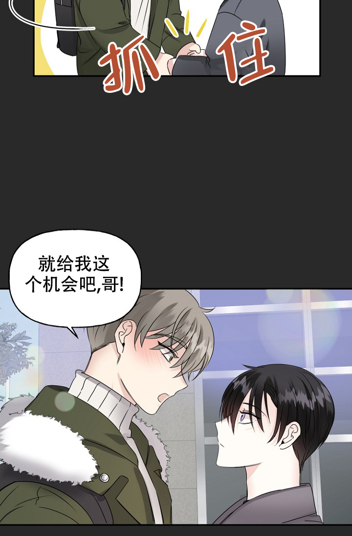 《爱的百分比》漫画最新章节第9话免费下拉式在线观看章节第【28】张图片