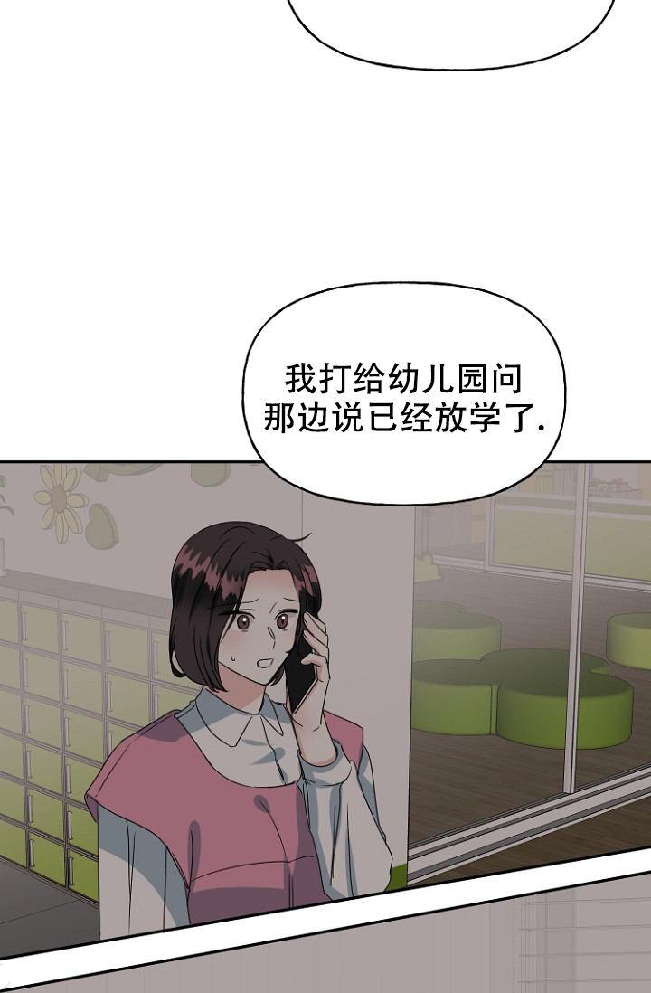 《爱的百分比》漫画最新章节第17话免费下拉式在线观看章节第【21】张图片