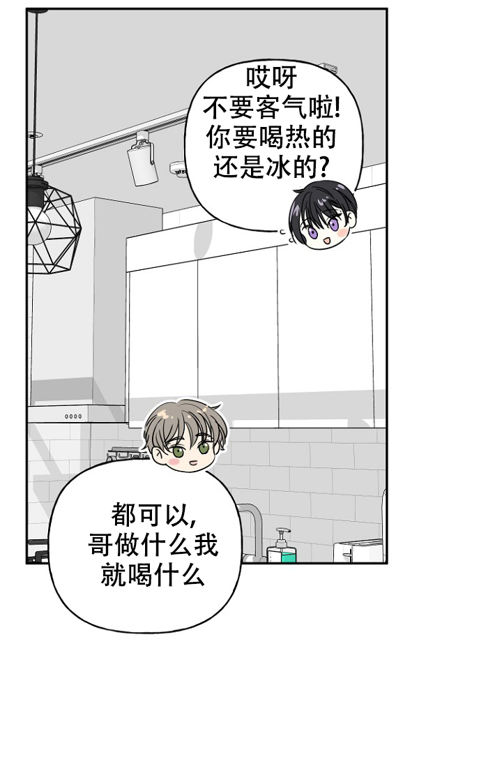 《爱的百分比》漫画最新章节第8话免费下拉式在线观看章节第【26】张图片