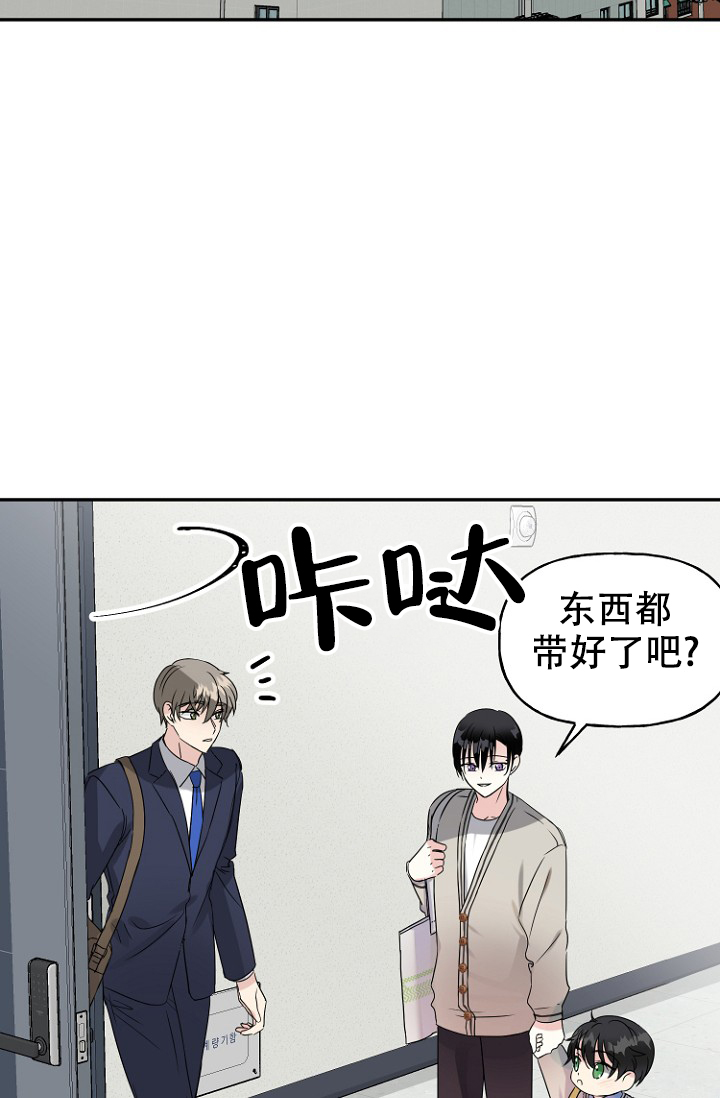 《爱的百分比》漫画最新章节第7话免费下拉式在线观看章节第【2】张图片