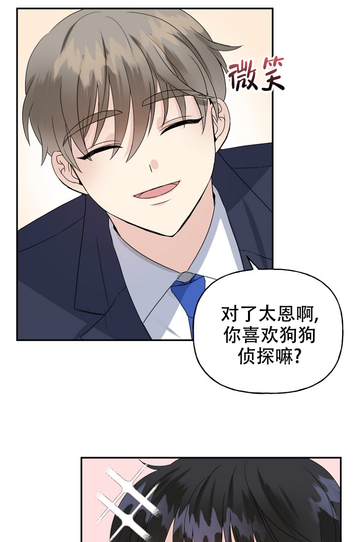 《爱的百分比》漫画最新章节第7话免费下拉式在线观看章节第【7】张图片