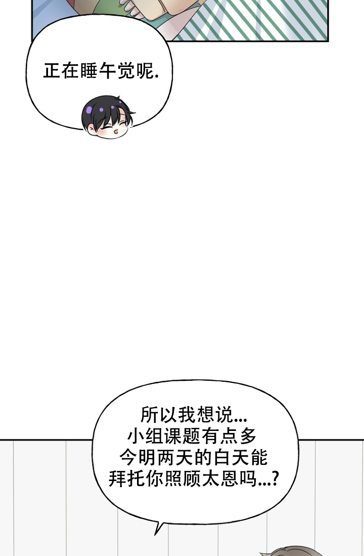 《爱的百分比》漫画最新章节第15话免费下拉式在线观看章节第【14】张图片