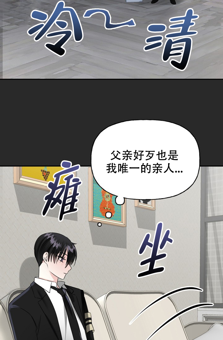 《爱的百分比》漫画最新章节第10话免费下拉式在线观看章节第【6】张图片