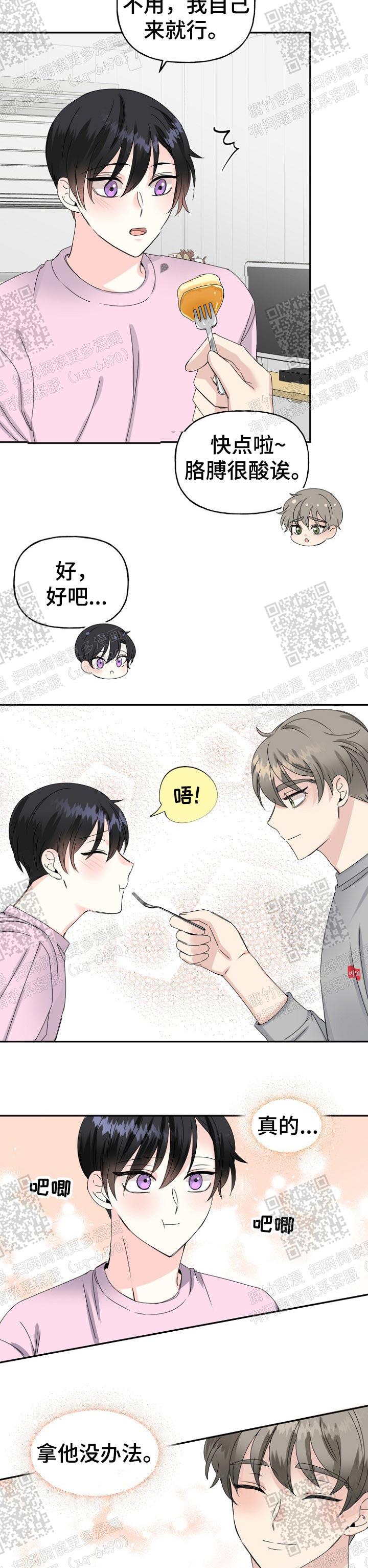 《爱的百分比》漫画最新章节第29话免费下拉式在线观看章节第【8】张图片