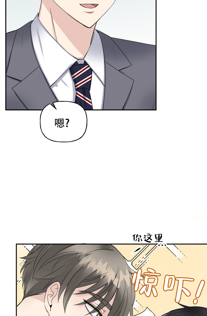 《爱的百分比》漫画最新章节第14话免费下拉式在线观看章节第【19】张图片