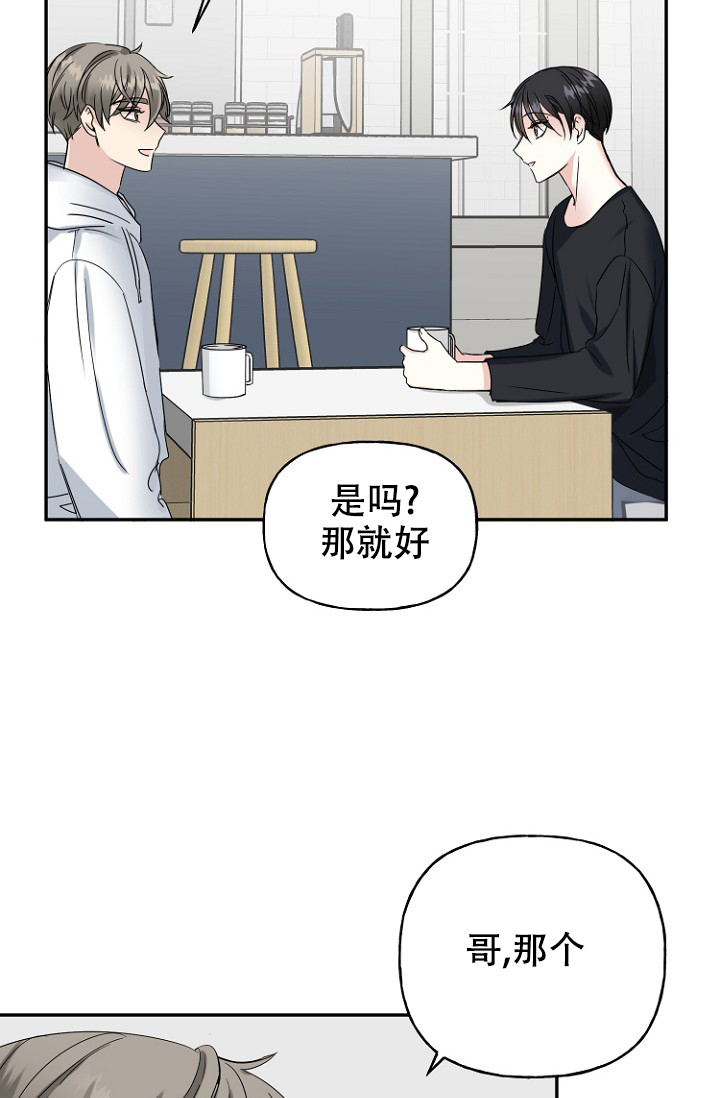 《爱的百分比》漫画最新章节第11话免费下拉式在线观看章节第【18】张图片