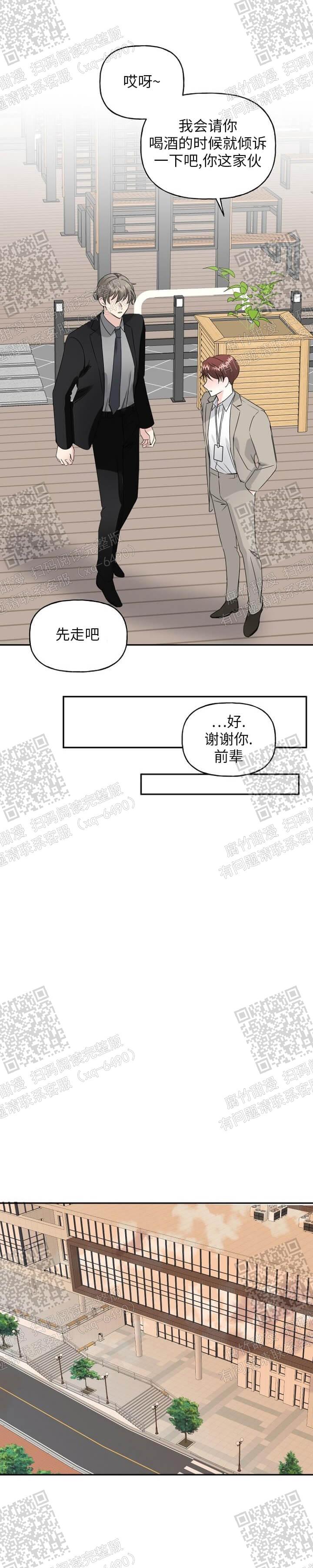 《爱的百分比》漫画最新章节第19话免费下拉式在线观看章节第【10】张图片