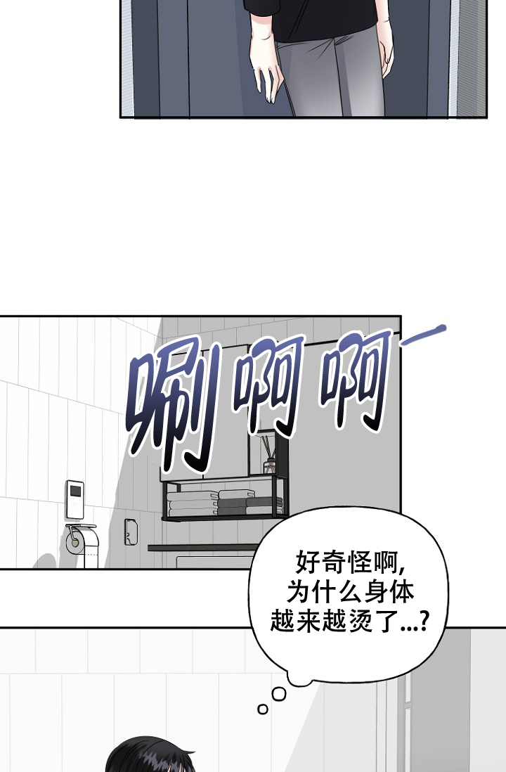 《爱的百分比》漫画最新章节第12话免费下拉式在线观看章节第【10】张图片