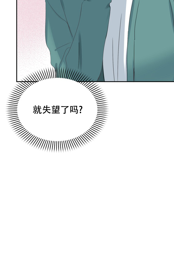 《爱的百分比》漫画最新章节第18话免费下拉式在线观看章节第【37】张图片