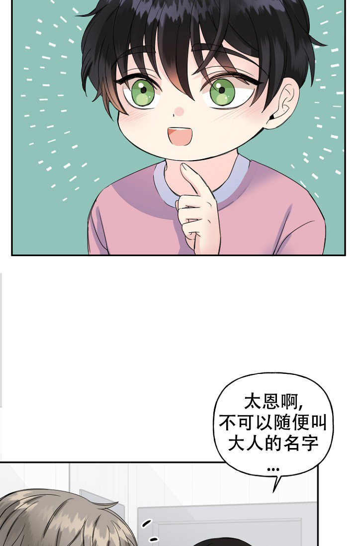 《爱的百分比》漫画最新章节第11话免费下拉式在线观看章节第【28】张图片