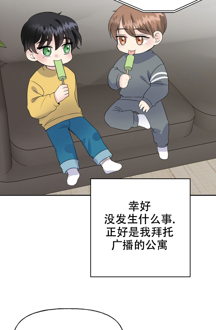 《爱的百分比》漫画最新章节第18话免费下拉式在线观看章节第【16】张图片