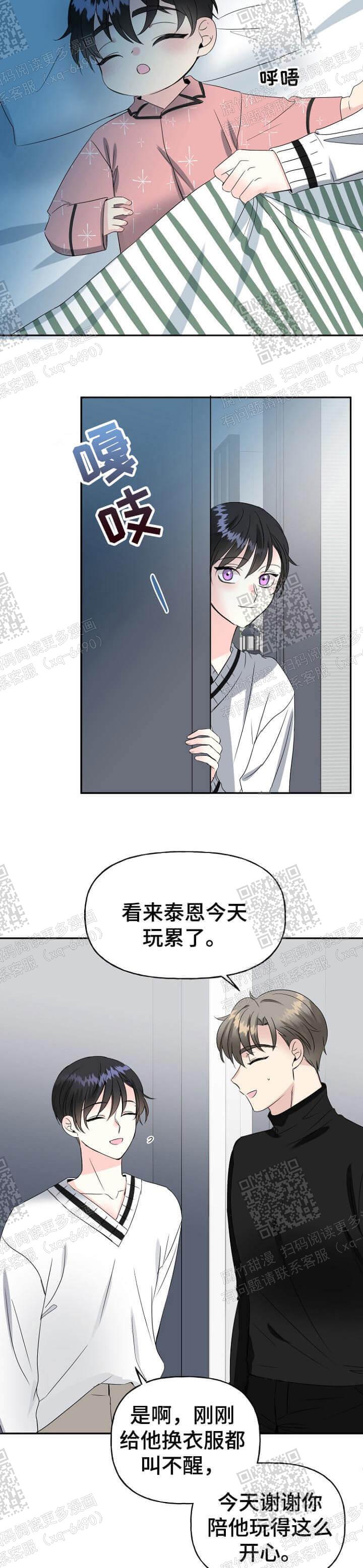 《爱的百分比》漫画最新章节第26话免费下拉式在线观看章节第【8】张图片