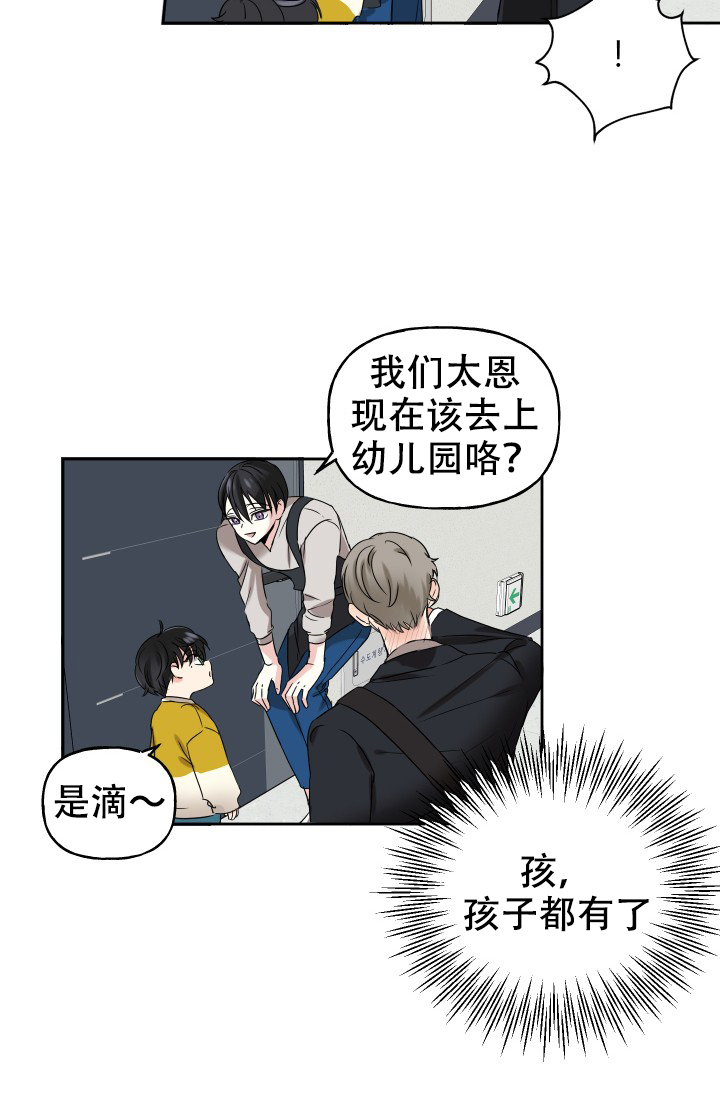 《爱的百分比》漫画最新章节第3话免费下拉式在线观看章节第【14】张图片