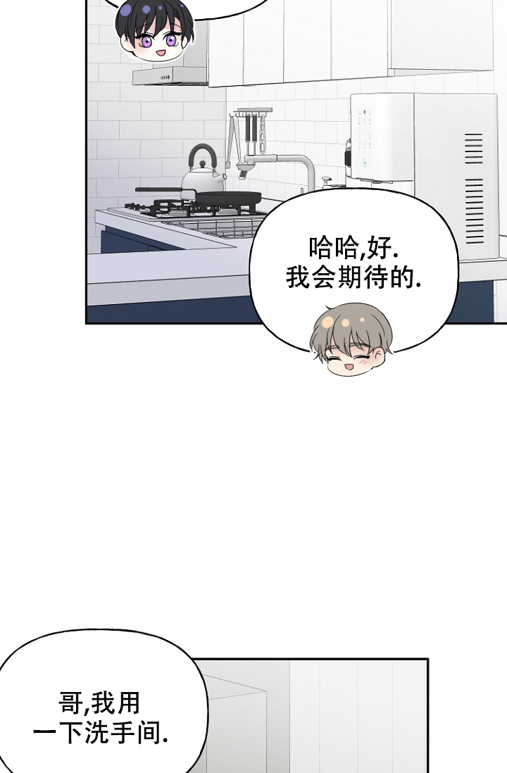 《爱的百分比》漫画最新章节第16话免费下拉式在线观看章节第【17】张图片