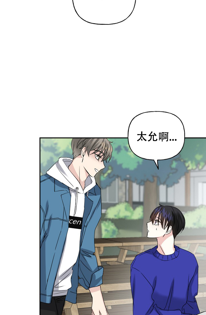 《爱的百分比》漫画最新章节第7话免费下拉式在线观看章节第【39】张图片