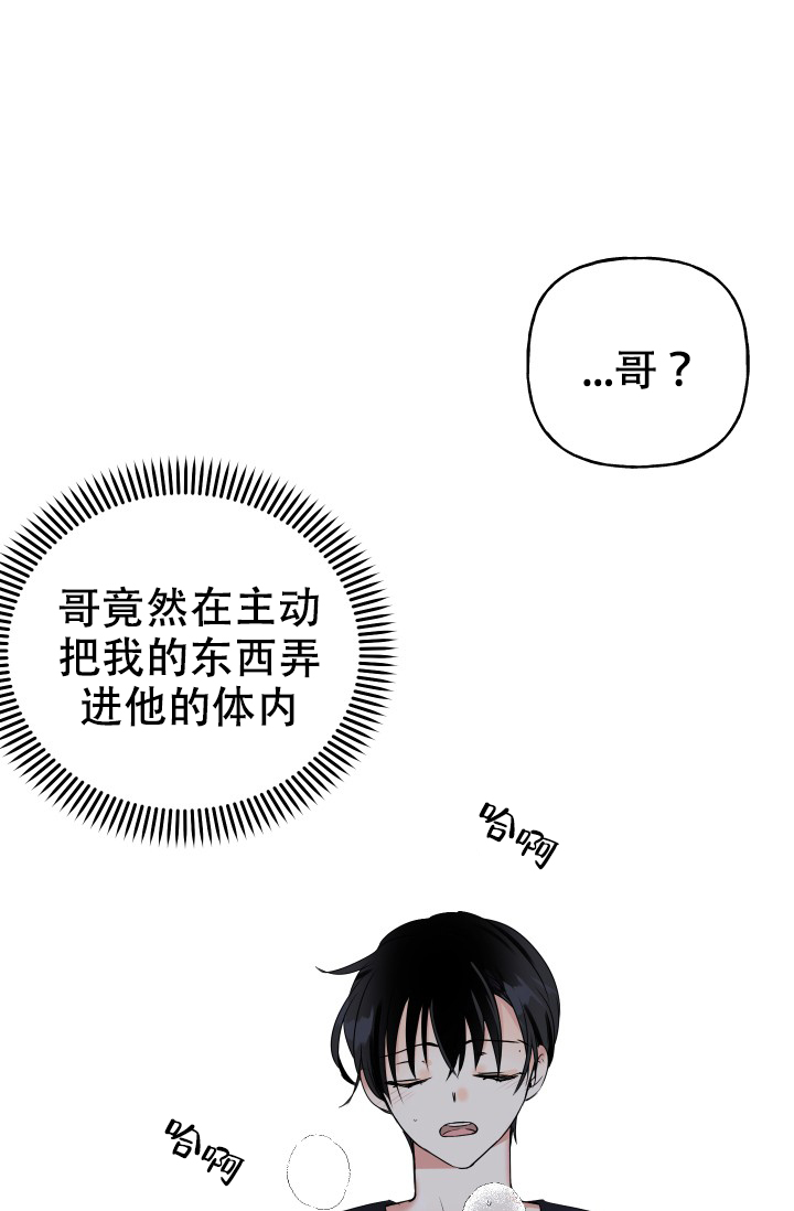 《爱的百分比》漫画最新章节第1话免费下拉式在线观看章节第【21】张图片