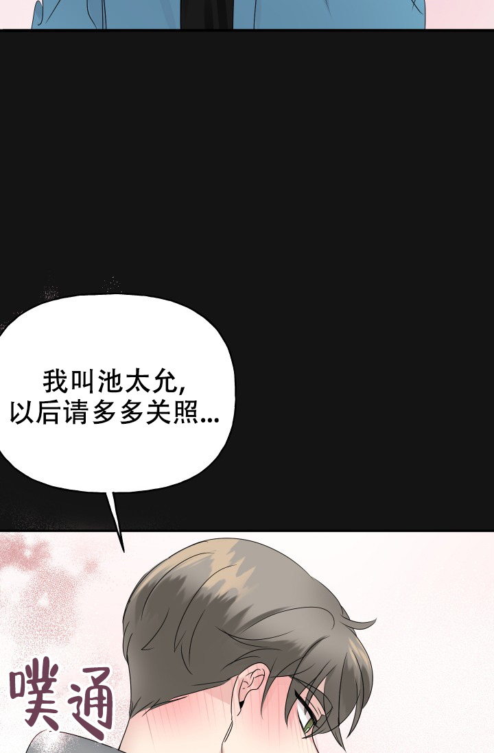 《爱的百分比》漫画最新章节第4话免费下拉式在线观看章节第【18】张图片