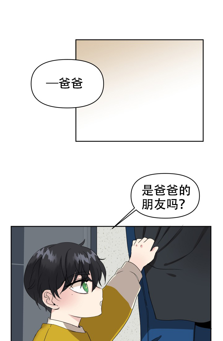 《爱的百分比》漫画最新章节第3话免费下拉式在线观看章节第【12】张图片