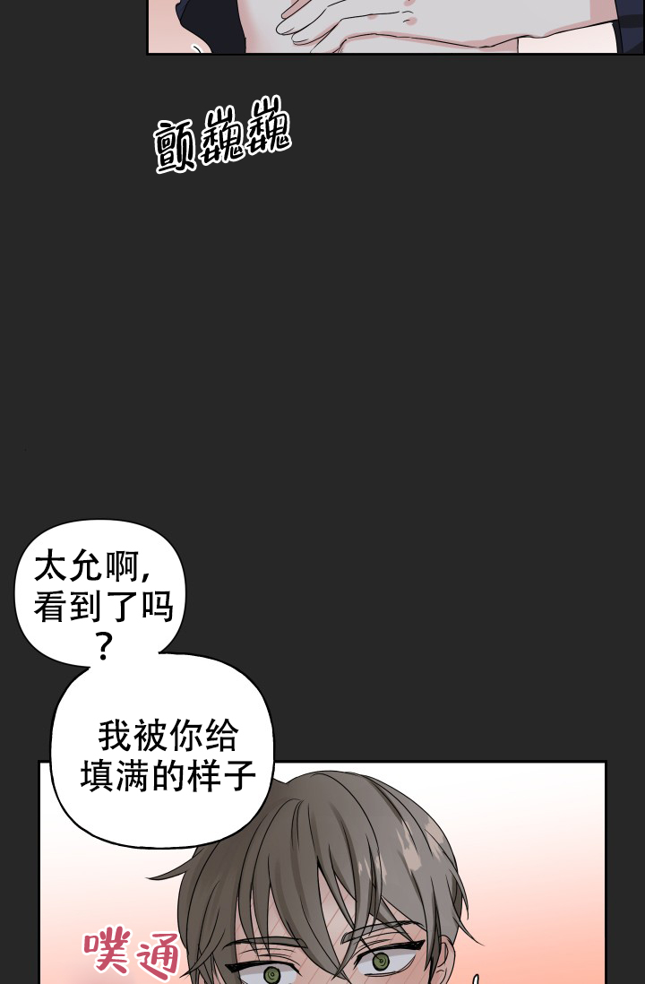 《爱的百分比》漫画最新章节第1话免费下拉式在线观看章节第【27】张图片