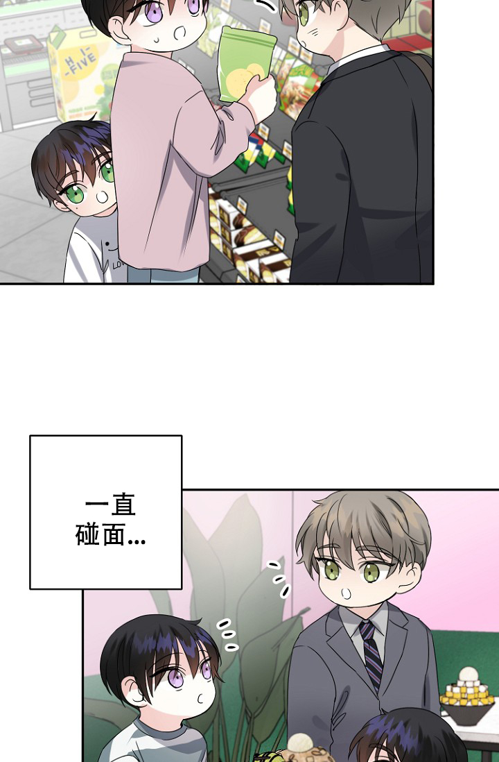 《爱的百分比》漫画最新章节第7话免费下拉式在线观看章节第【31】张图片