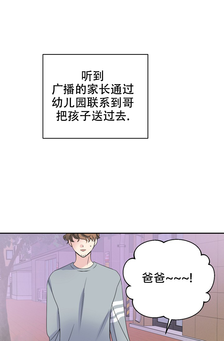 《爱的百分比》漫画最新章节第18话免费下拉式在线观看章节第【18】张图片