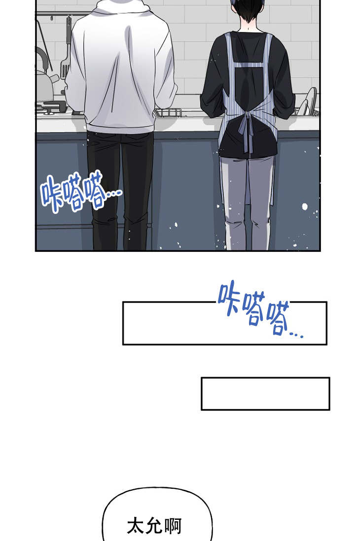 《爱的百分比》漫画最新章节第8话免费下拉式在线观看章节第【24】张图片