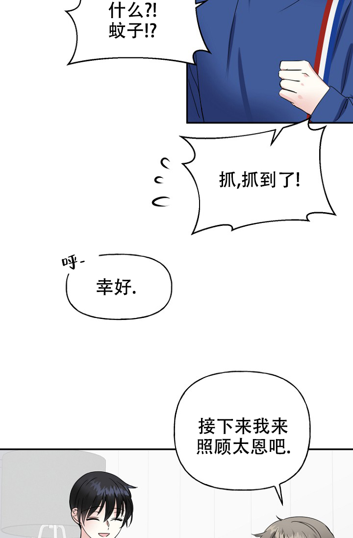 《爱的百分比》漫画最新章节第15话免费下拉式在线观看章节第【33】张图片