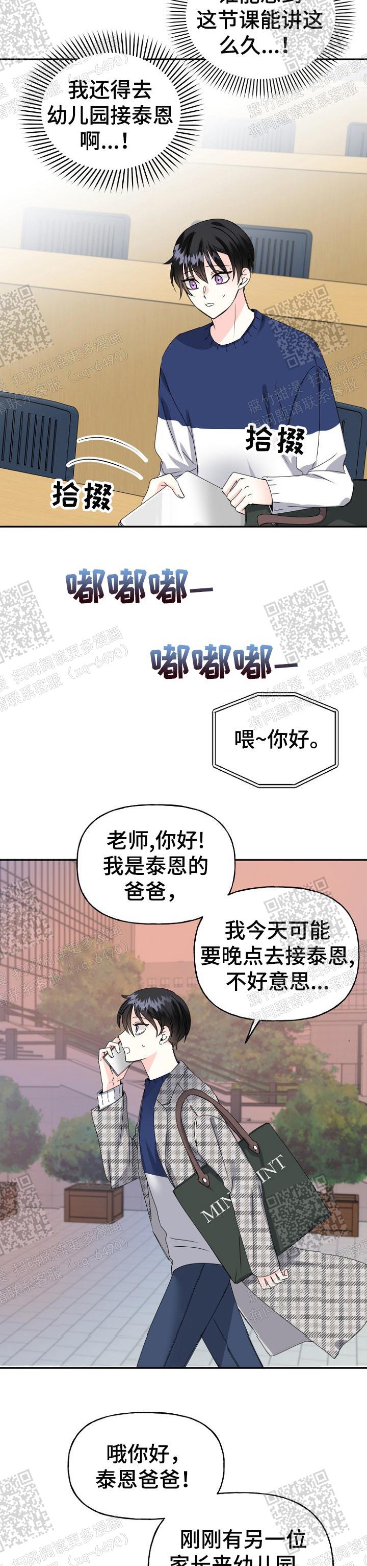 《爱的百分比》漫画最新章节第29话免费下拉式在线观看章节第【10】张图片