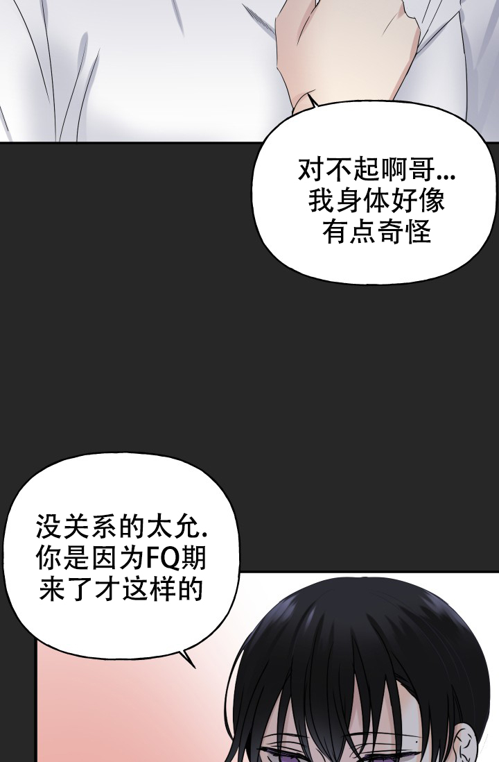 《爱的百分比》漫画最新章节第1话免费下拉式在线观看章节第【12】张图片