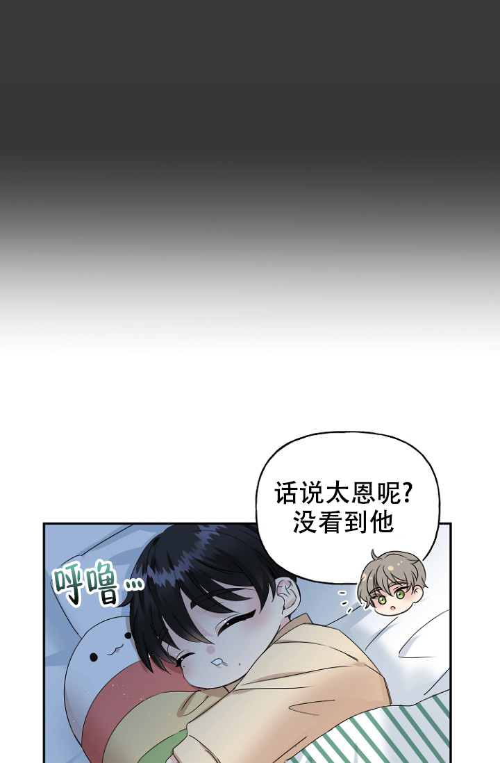 《爱的百分比》漫画最新章节第15话免费下拉式在线观看章节第【13】张图片