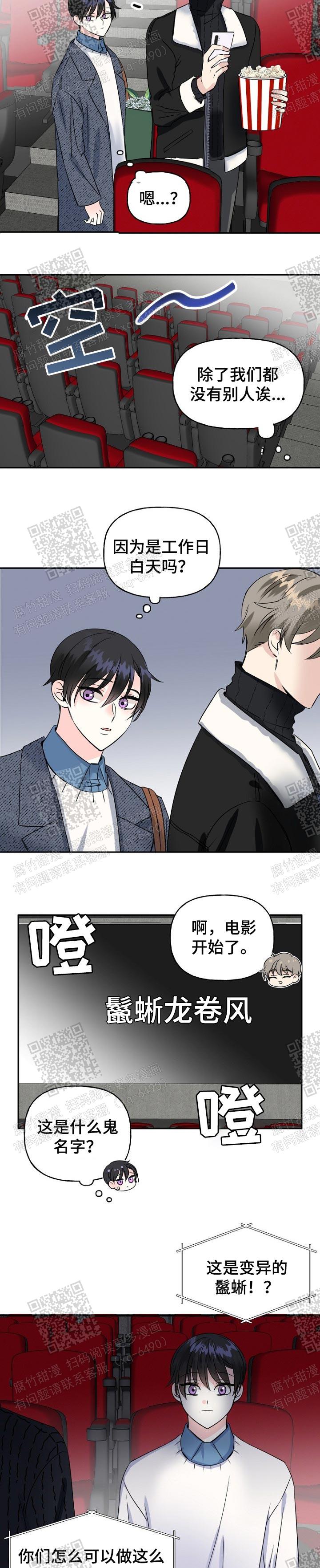 《爱的百分比》漫画最新章节第31话免费下拉式在线观看章节第【10】张图片