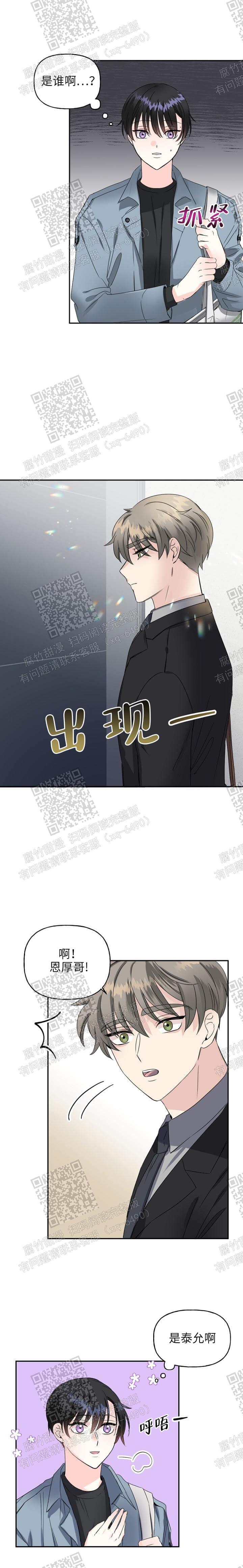 《爱的百分比》漫画最新章节第21话免费下拉式在线观看章节第【8】张图片