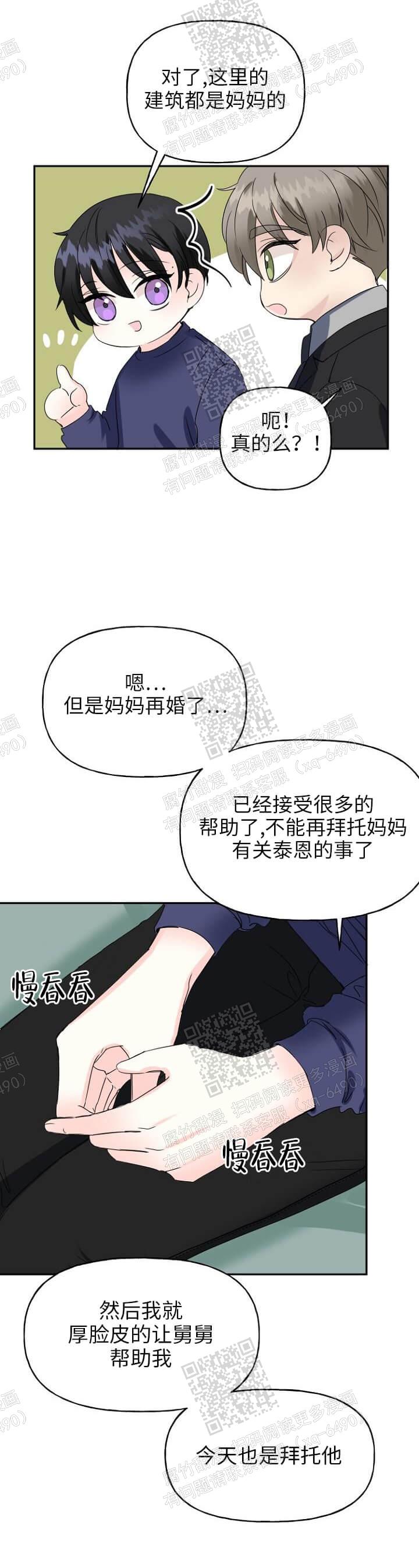 《爱的百分比》漫画最新章节第22话免费下拉式在线观看章节第【8】张图片