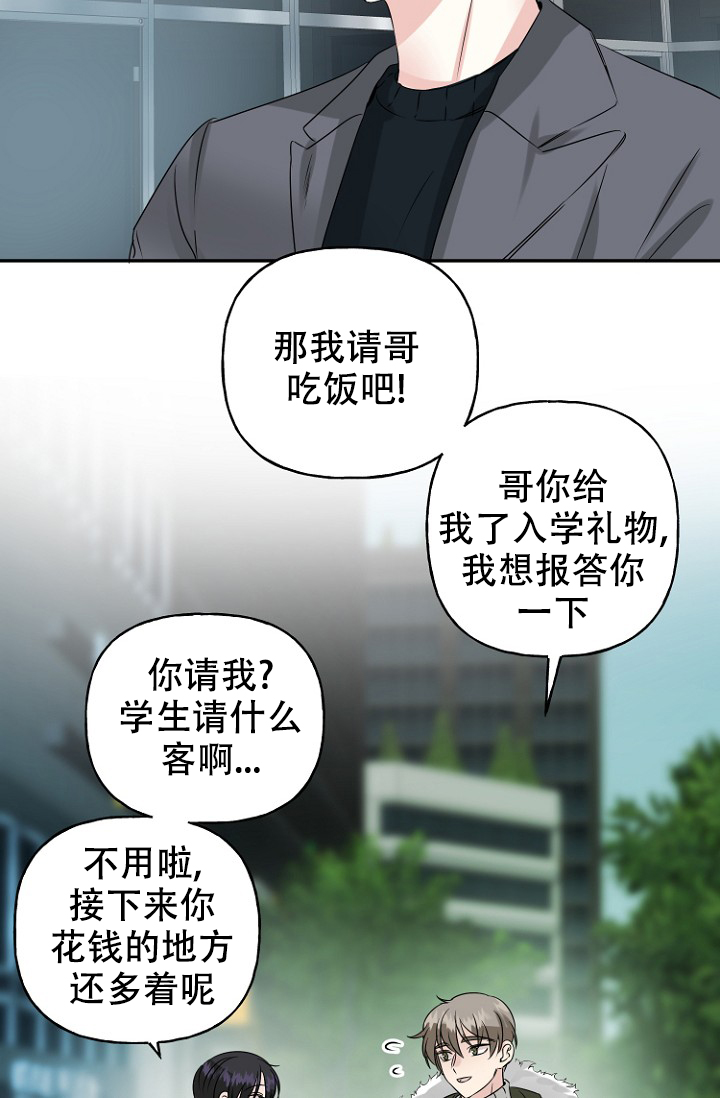 《爱的百分比》漫画最新章节第9话免费下拉式在线观看章节第【26】张图片