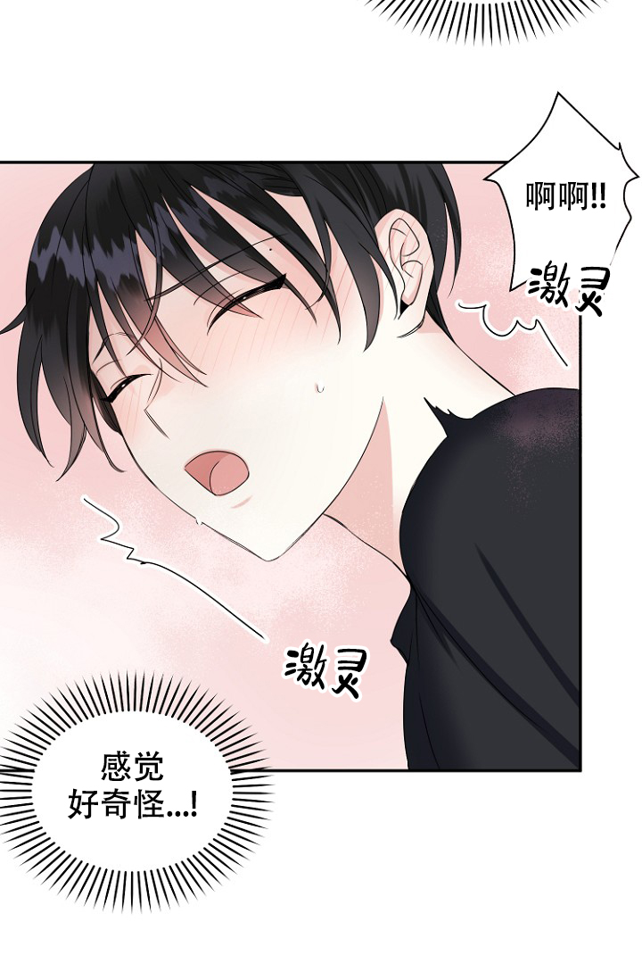 《爱的百分比》漫画最新章节第13话免费下拉式在线观看章节第【5】张图片