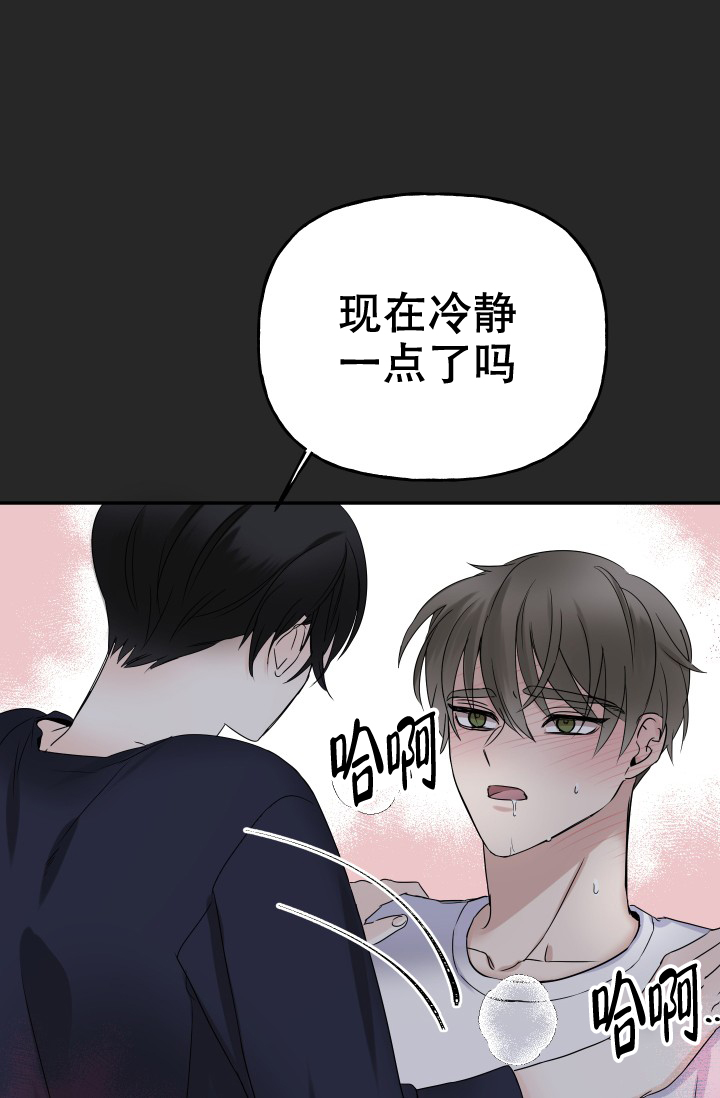 《爱的百分比》漫画最新章节第1话免费下拉式在线观看章节第【6】张图片