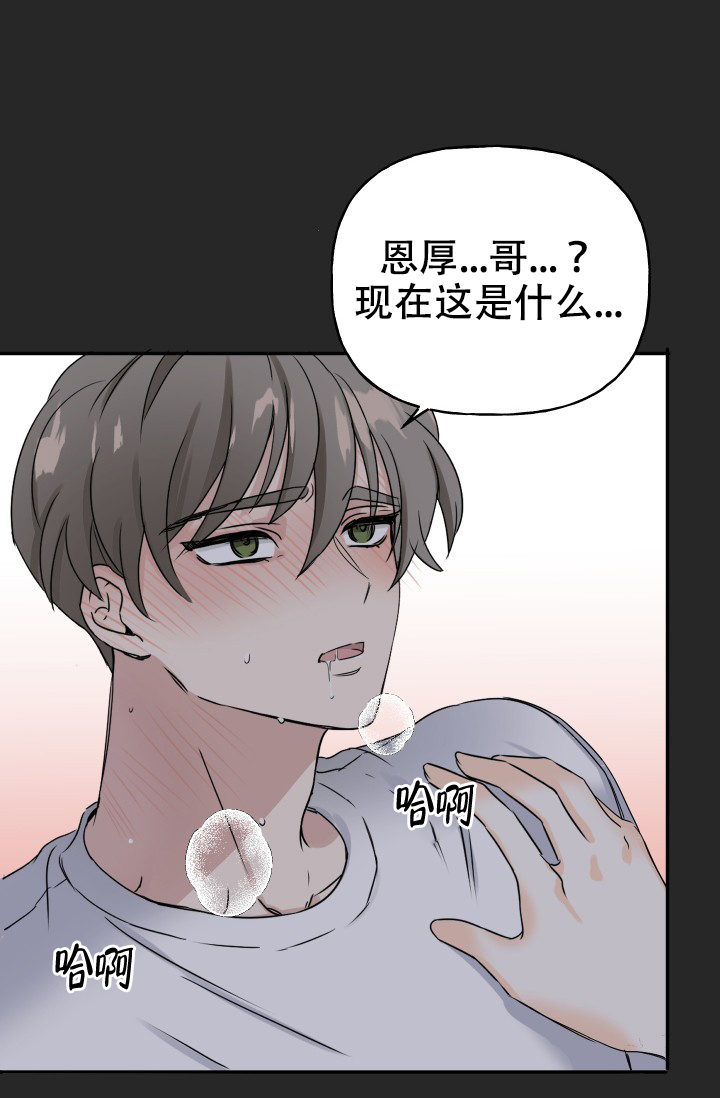 《爱的百分比》漫画最新章节第1话免费下拉式在线观看章节第【10】张图片