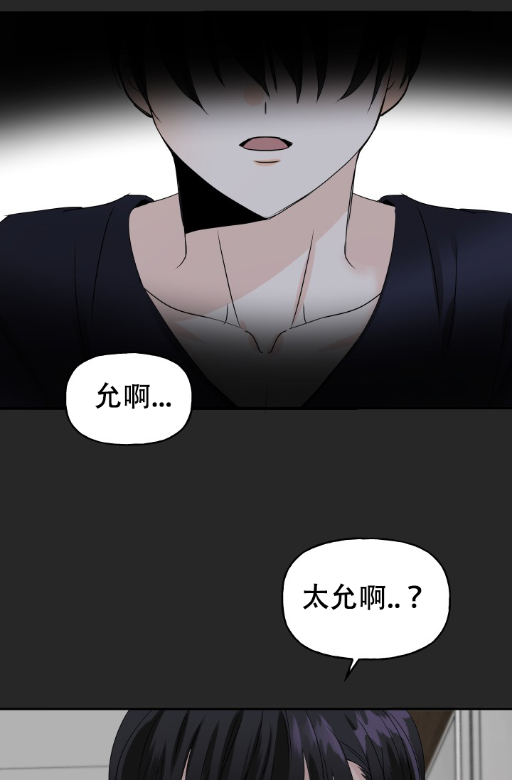 《爱的百分比》漫画最新章节第1话免费下拉式在线观看章节第【8】张图片