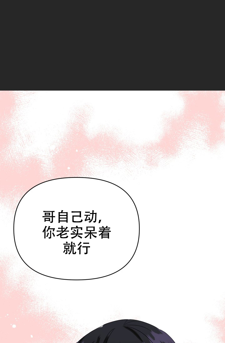 《爱的百分比》漫画最新章节第1话免费下拉式在线观看章节第【18】张图片