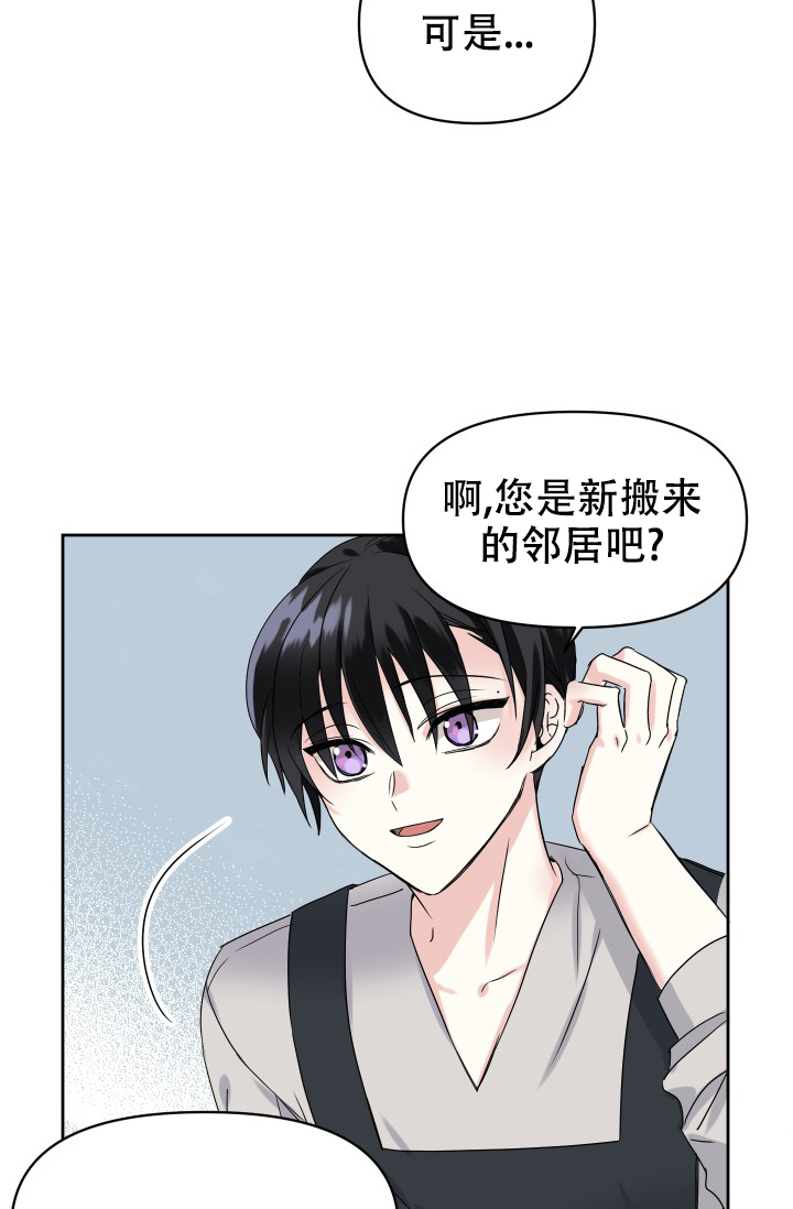 《爱的百分比》漫画最新章节第2话免费下拉式在线观看章节第【37】张图片