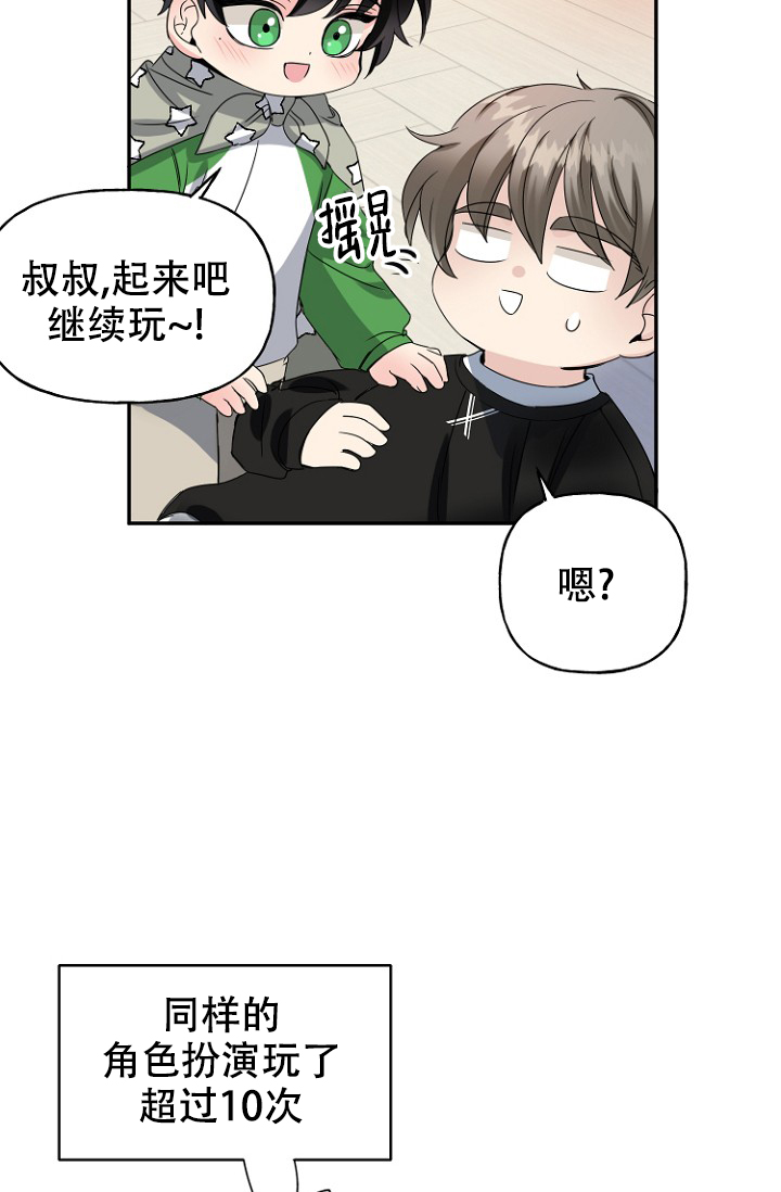 《爱的百分比》漫画最新章节第16话免费下拉式在线观看章节第【6】张图片