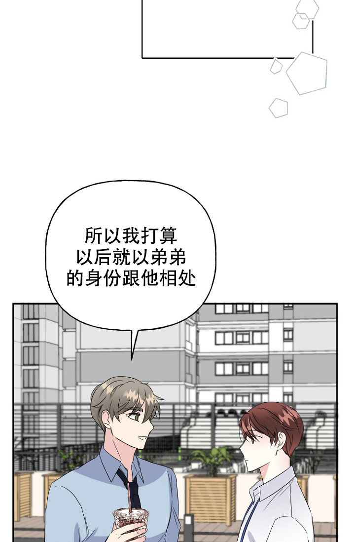 《爱的百分比》漫画最新章节第6话免费下拉式在线观看章节第【33】张图片