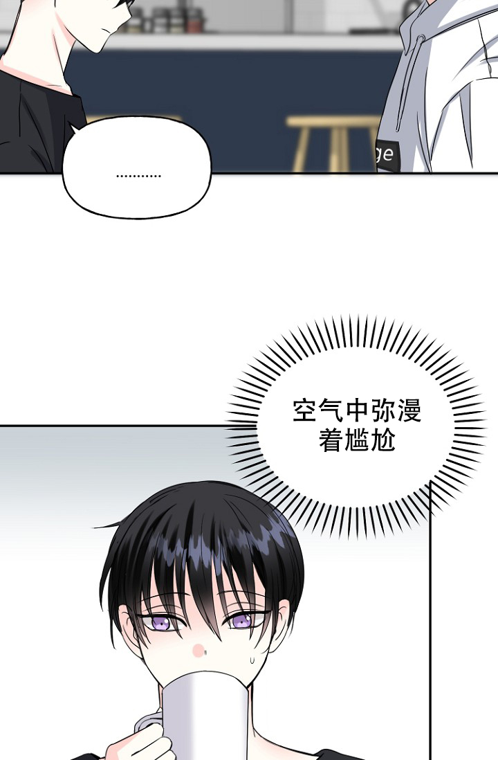 《爱的百分比》漫画最新章节第8话免费下拉式在线观看章节第【32】张图片