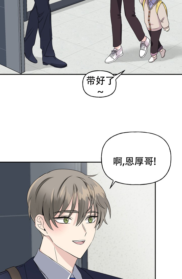 《爱的百分比》漫画最新章节第7话免费下拉式在线观看章节第【3】张图片