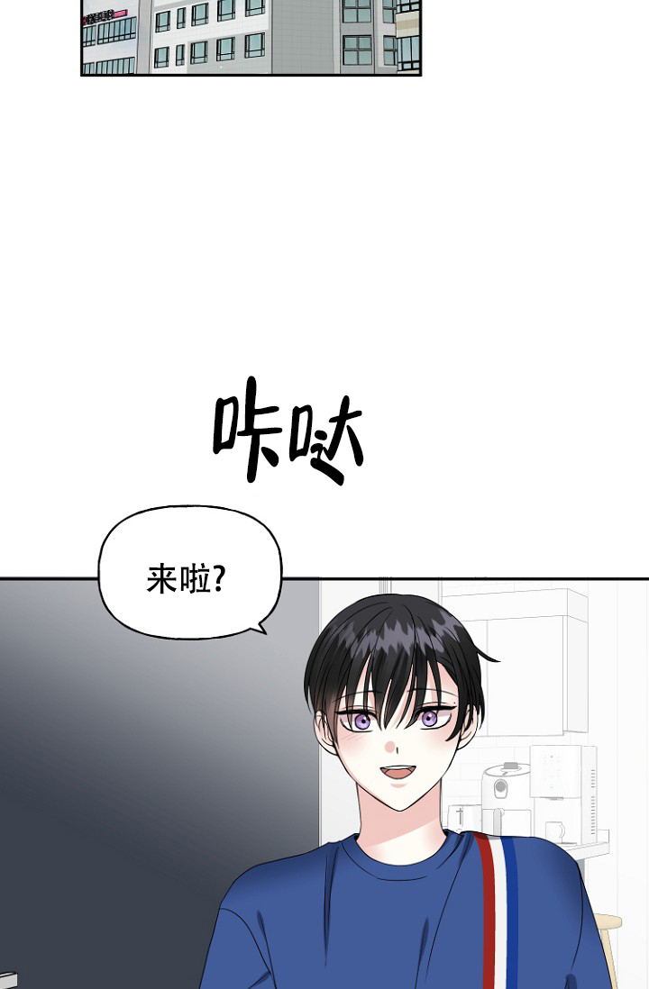 《爱的百分比》漫画最新章节第15话免费下拉式在线观看章节第【2】张图片