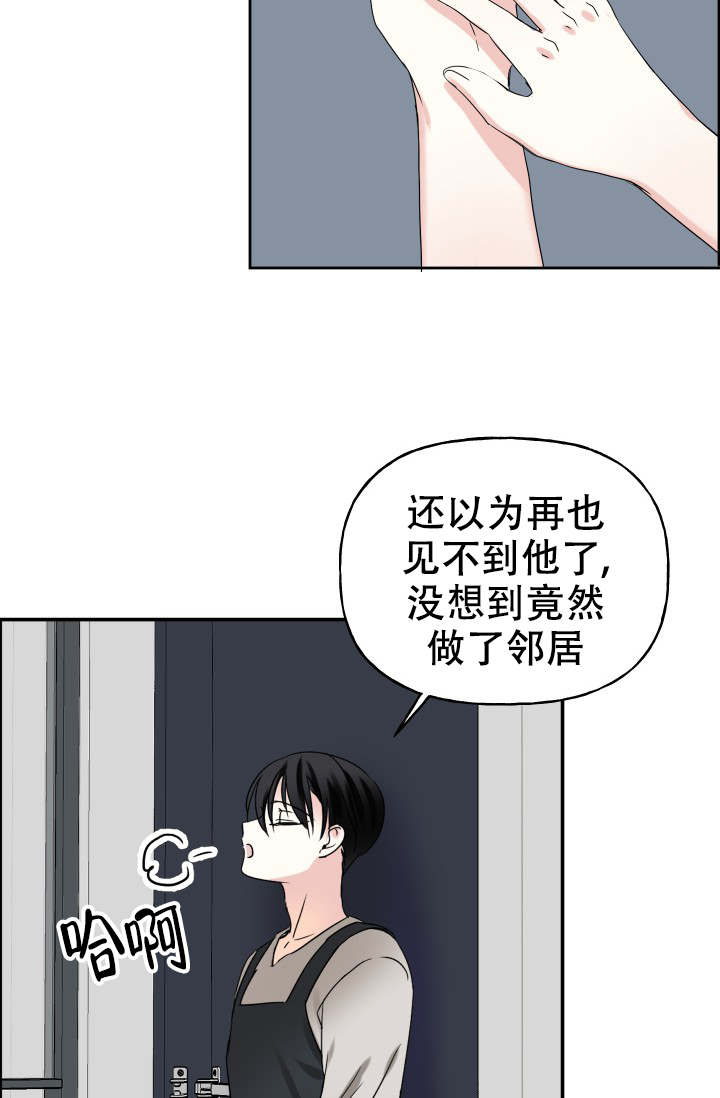 《爱的百分比》漫画最新章节第3话免费下拉式在线观看章节第【30】张图片