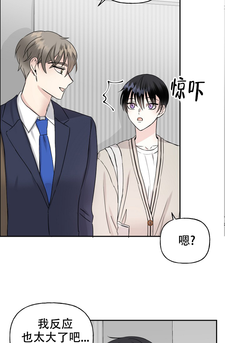 《爱的百分比》漫画最新章节第7话免费下拉式在线观看章节第【15】张图片