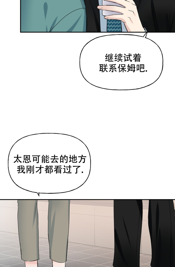 《爱的百分比》漫画最新章节第17话免费下拉式在线观看章节第【26】张图片